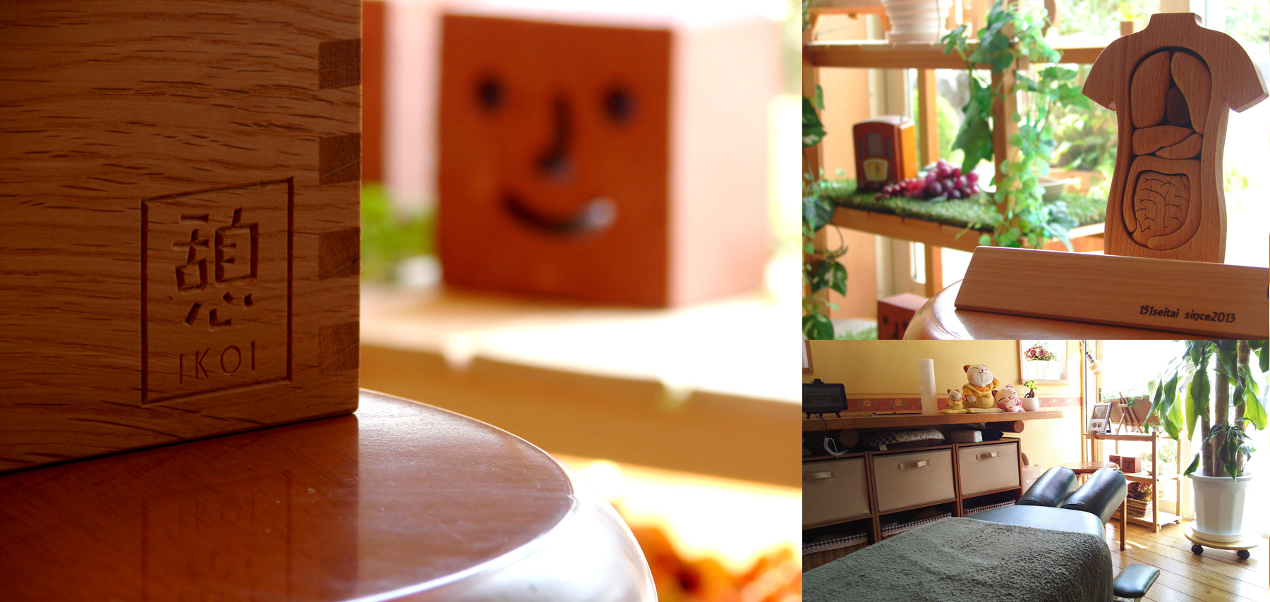 いこい整体院 - イメージ01