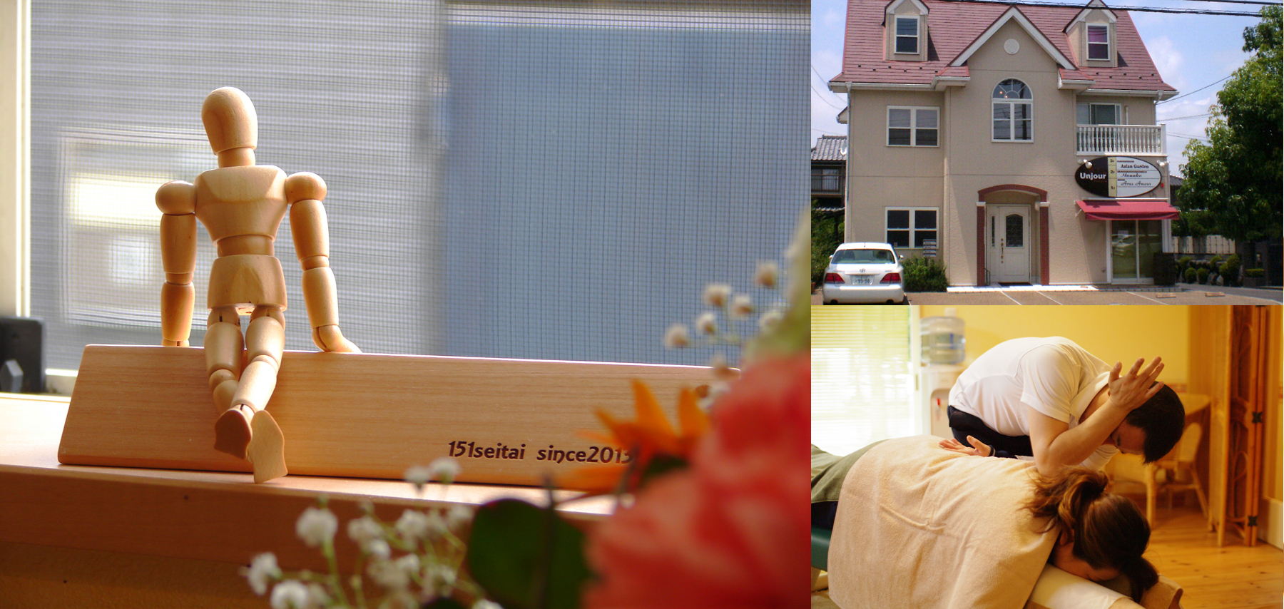 いこい整体院 - イメージ03